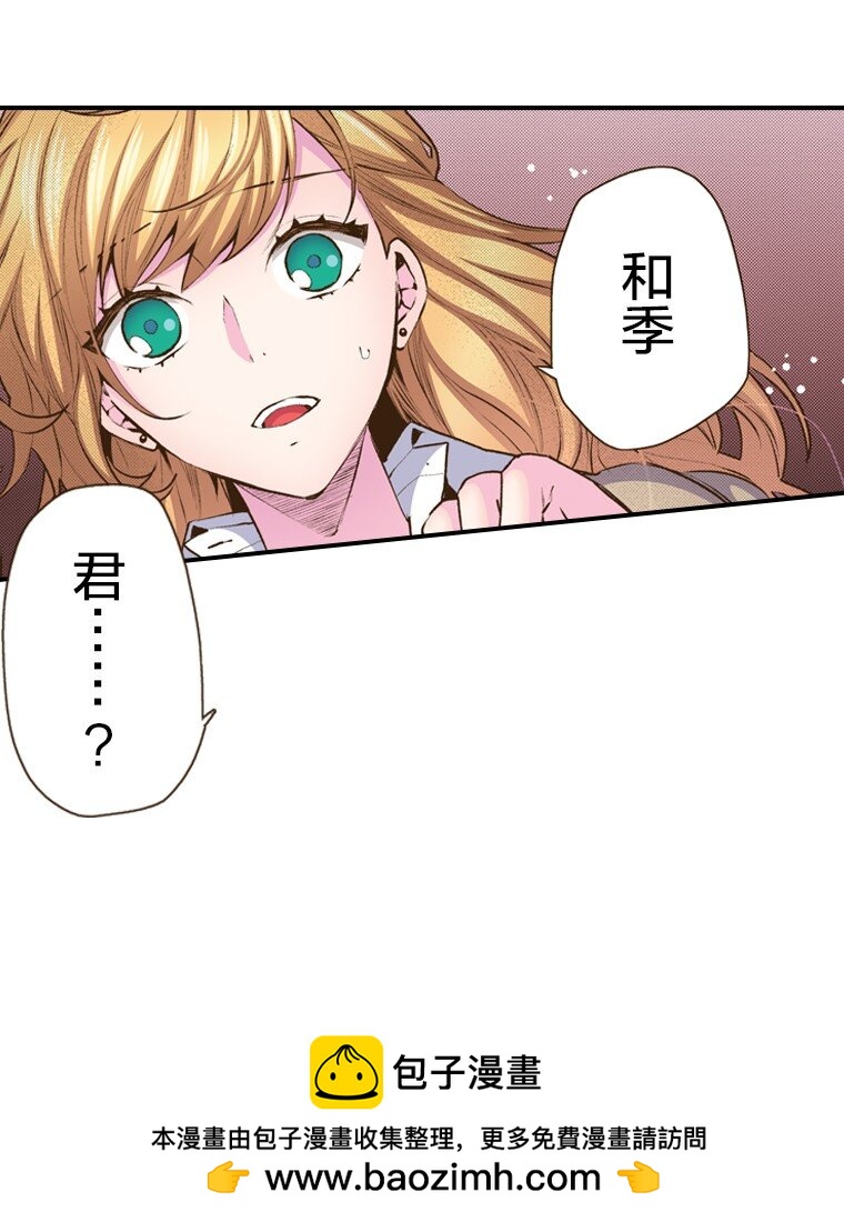 《育神日记（彩色条漫）》49 49 第50页