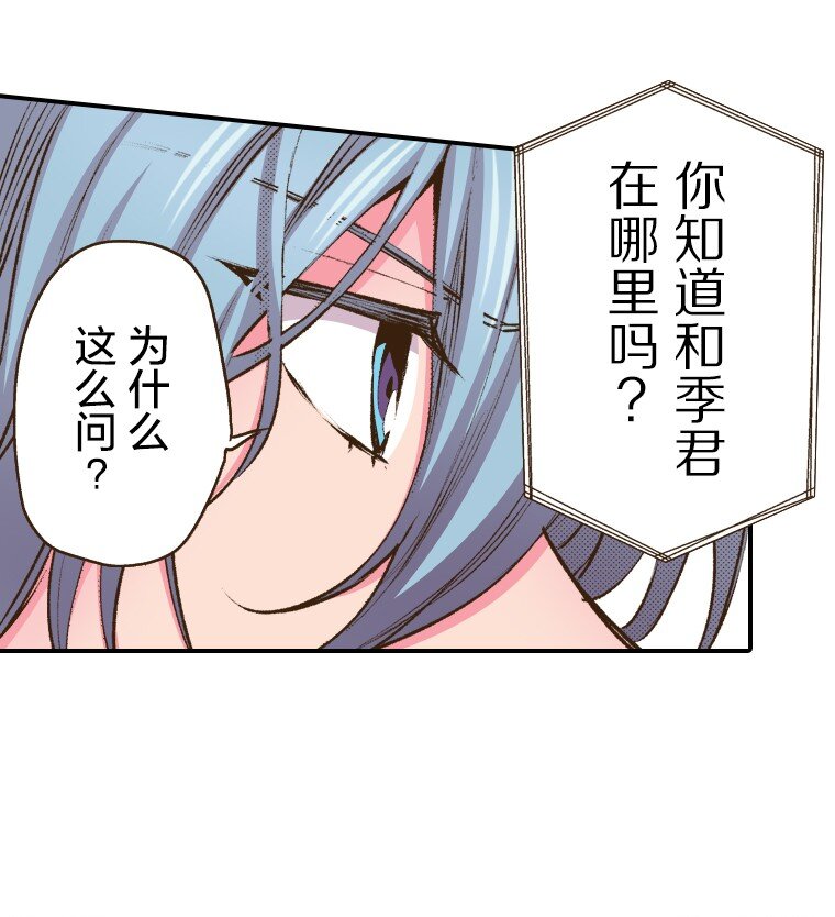 《育神日记（彩色条漫）》49 49 第6页