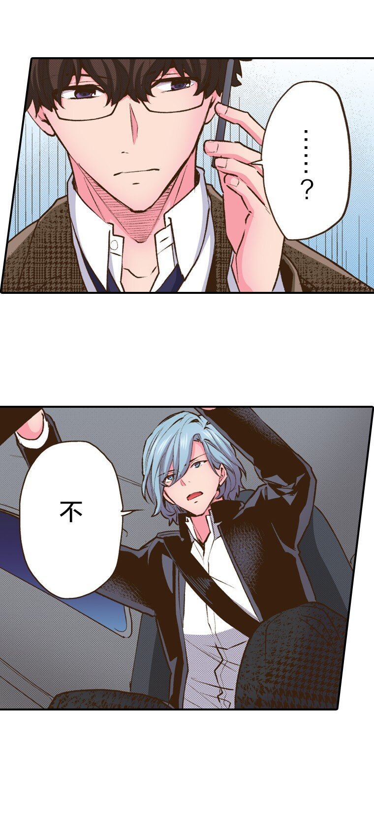 《育神日记（彩色条漫）》49 49 第9页