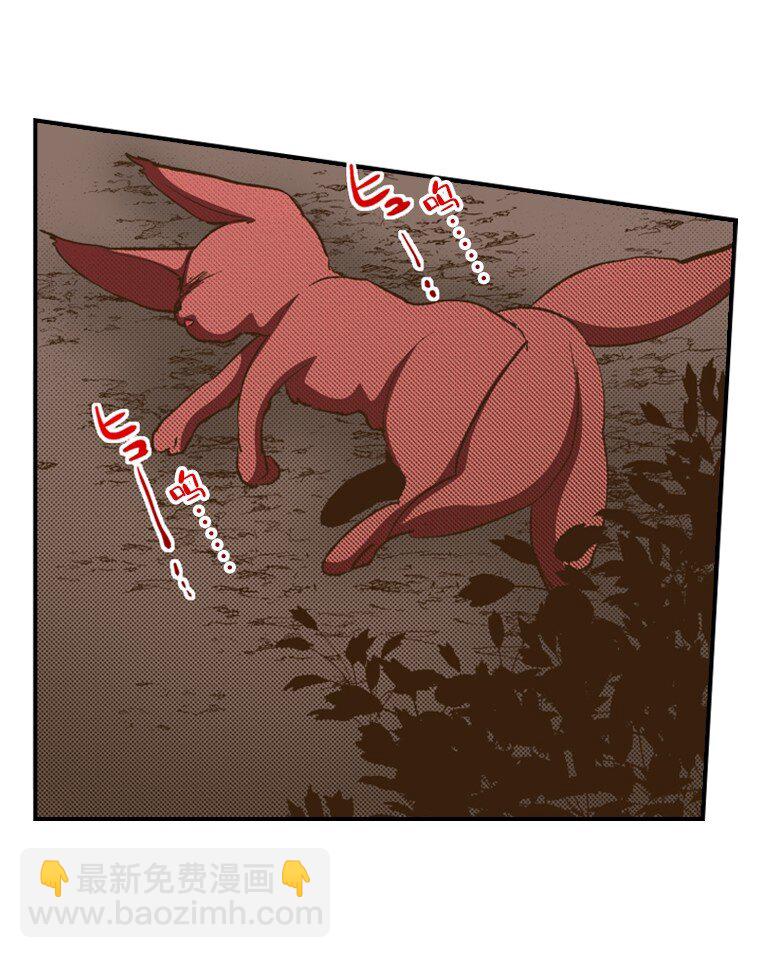 《育神日记（彩色条漫）》52 52 第10页
