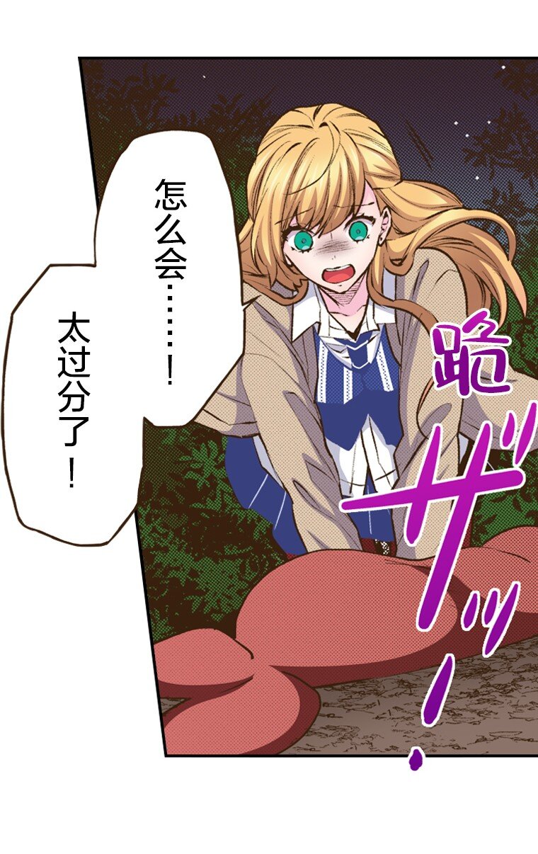 《育神日记（彩色条漫）》52 52 第11页