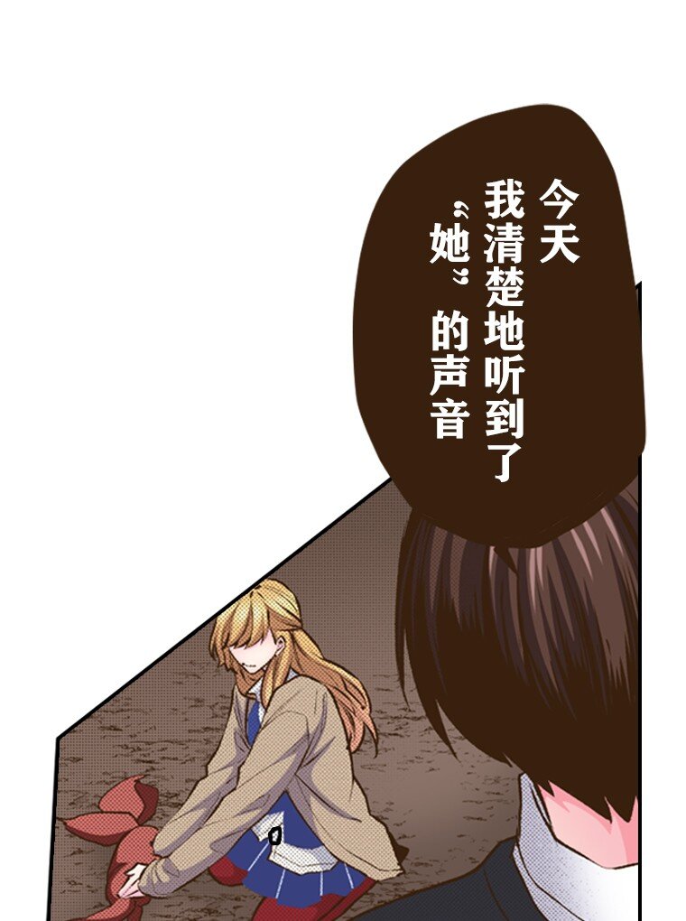 《育神日记（彩色条漫）》52 52 第15页