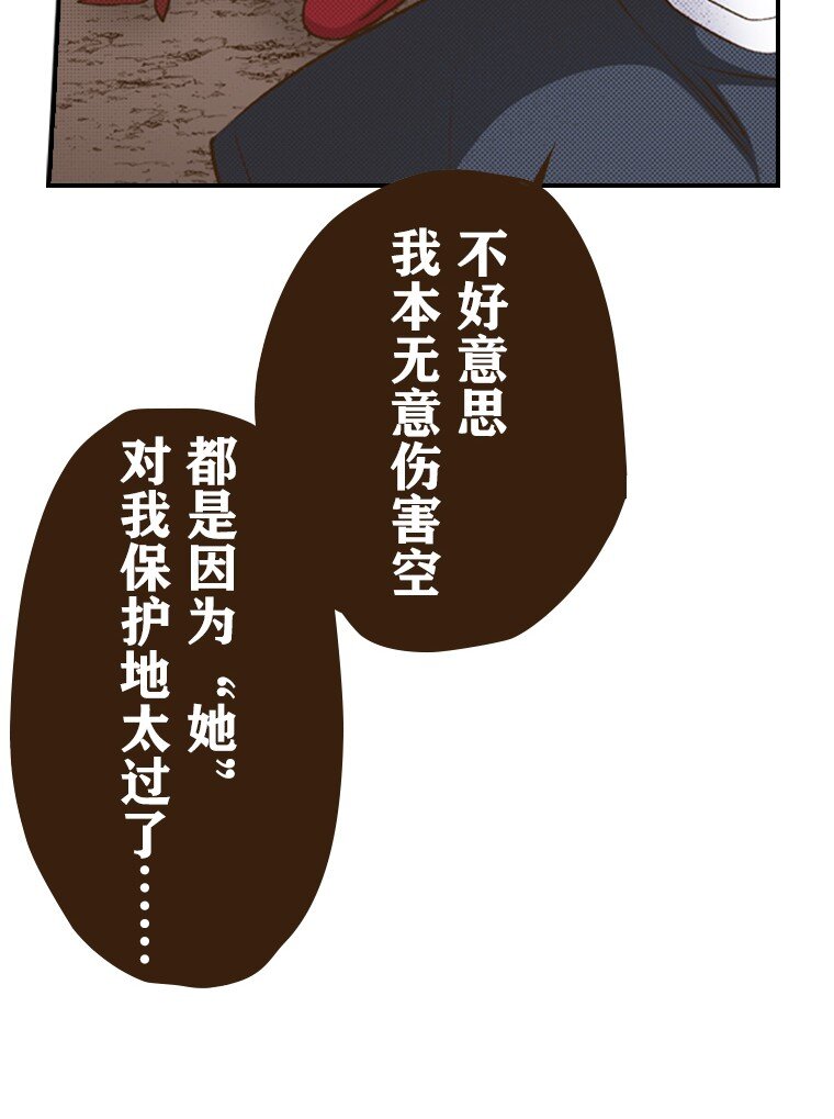 《育神日记（彩色条漫）》52 52 第16页
