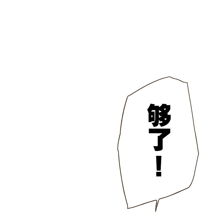 《育神日记（彩色条漫）》52 52 第18页
