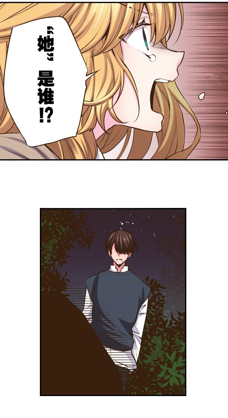 《育神日记（彩色条漫）》52 52 第19页