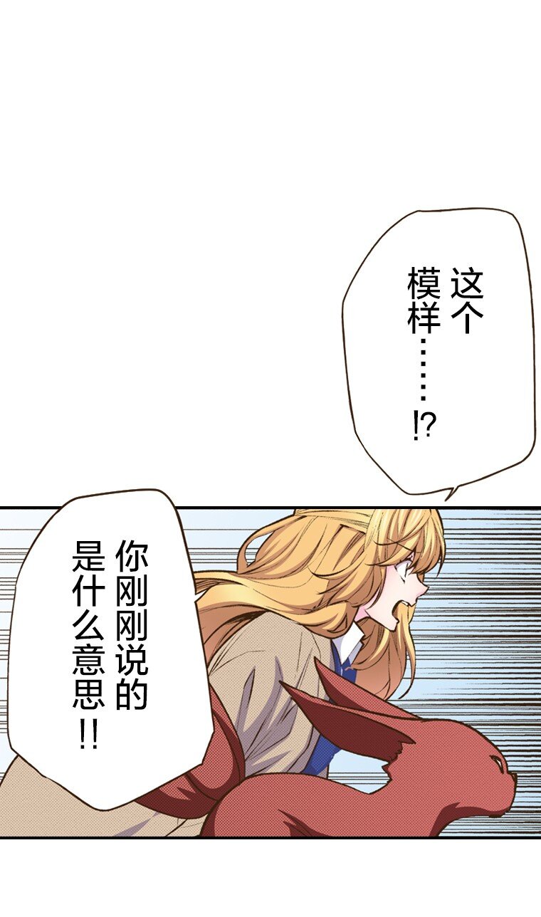 《育神日记（彩色条漫）》52 52 第1页