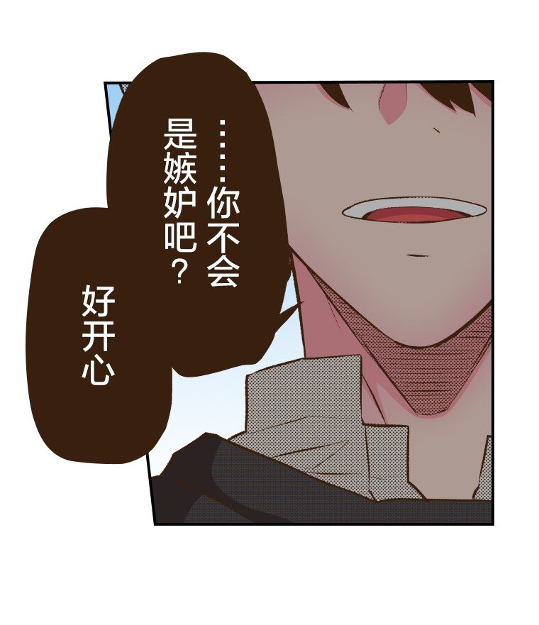 《育神日记（彩色条漫）》52 52 第20页