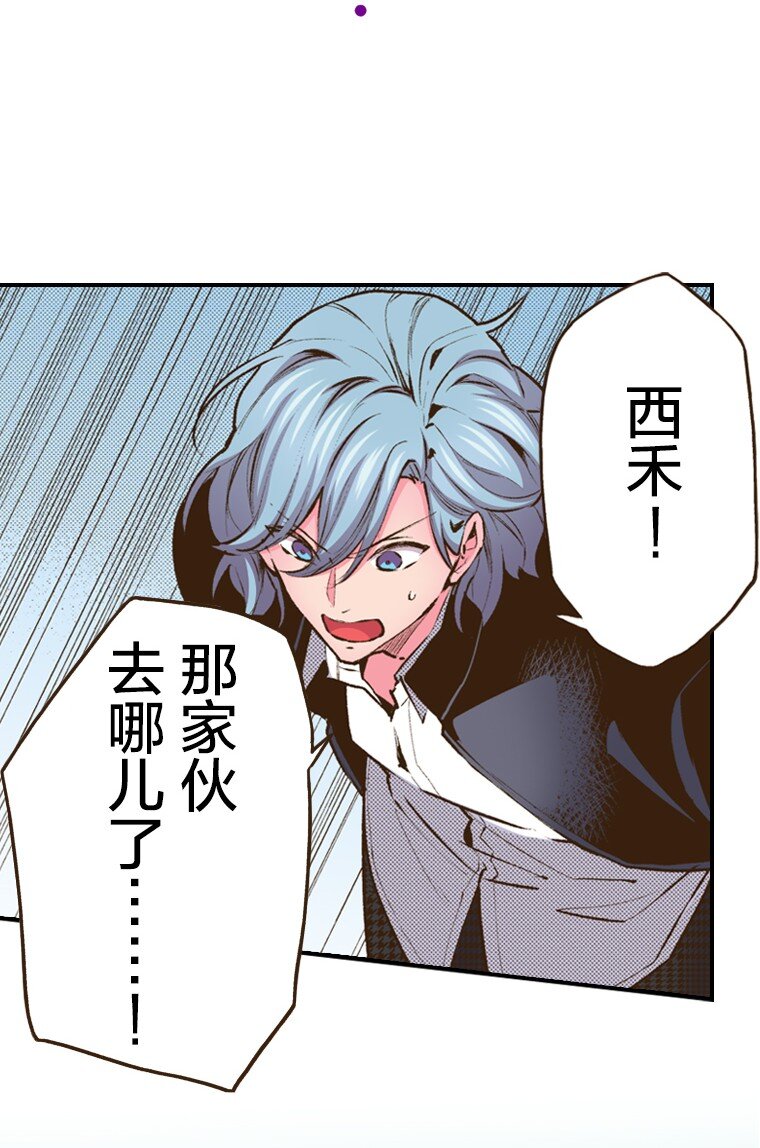 《育神日记（彩色条漫）》52 52 第29页