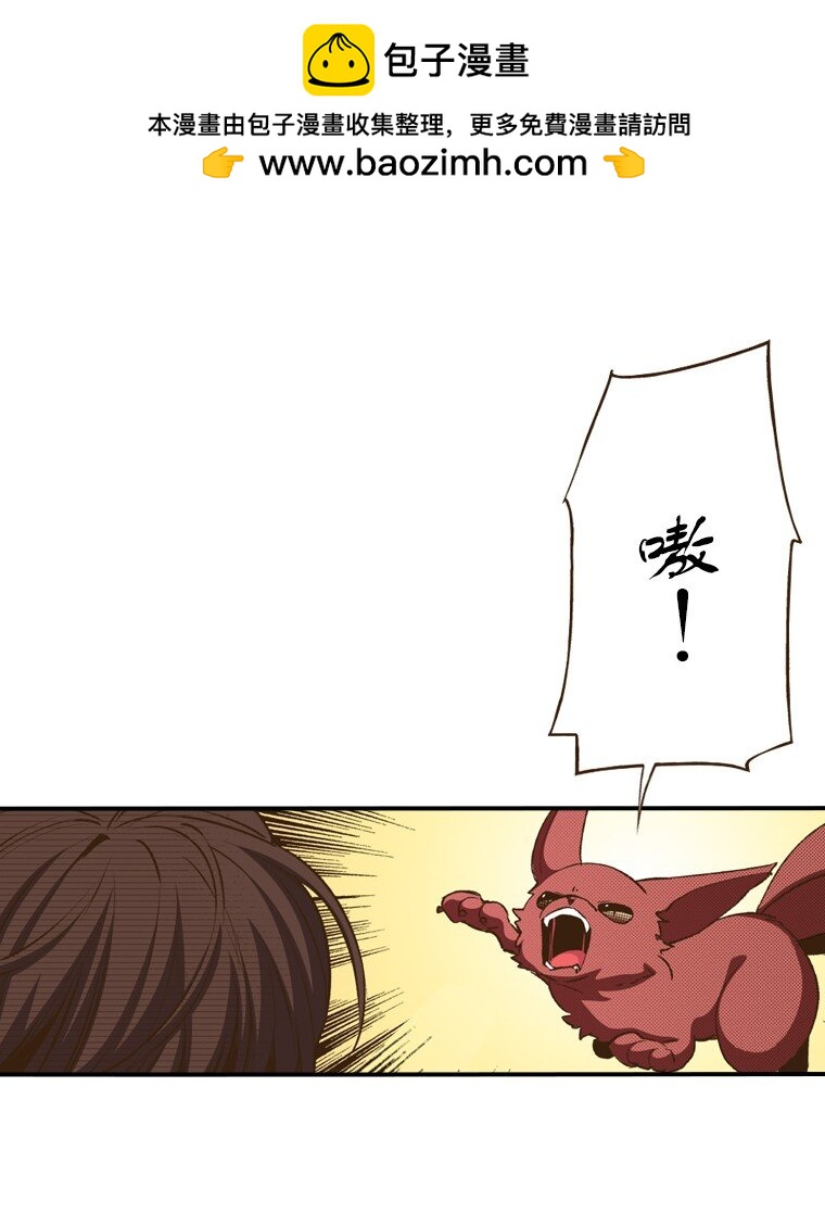《育神日记（彩色条漫）》52 52 第2页