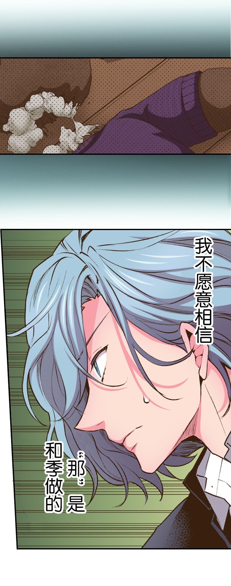 《育神日记（彩色条漫）》52 52 第30页