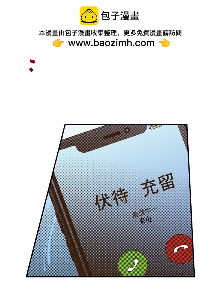 《育神日记（彩色条漫）》52 52 第32页