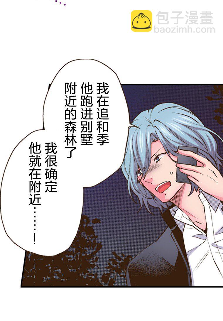 《育神日记（彩色条漫）》52 52 第34页