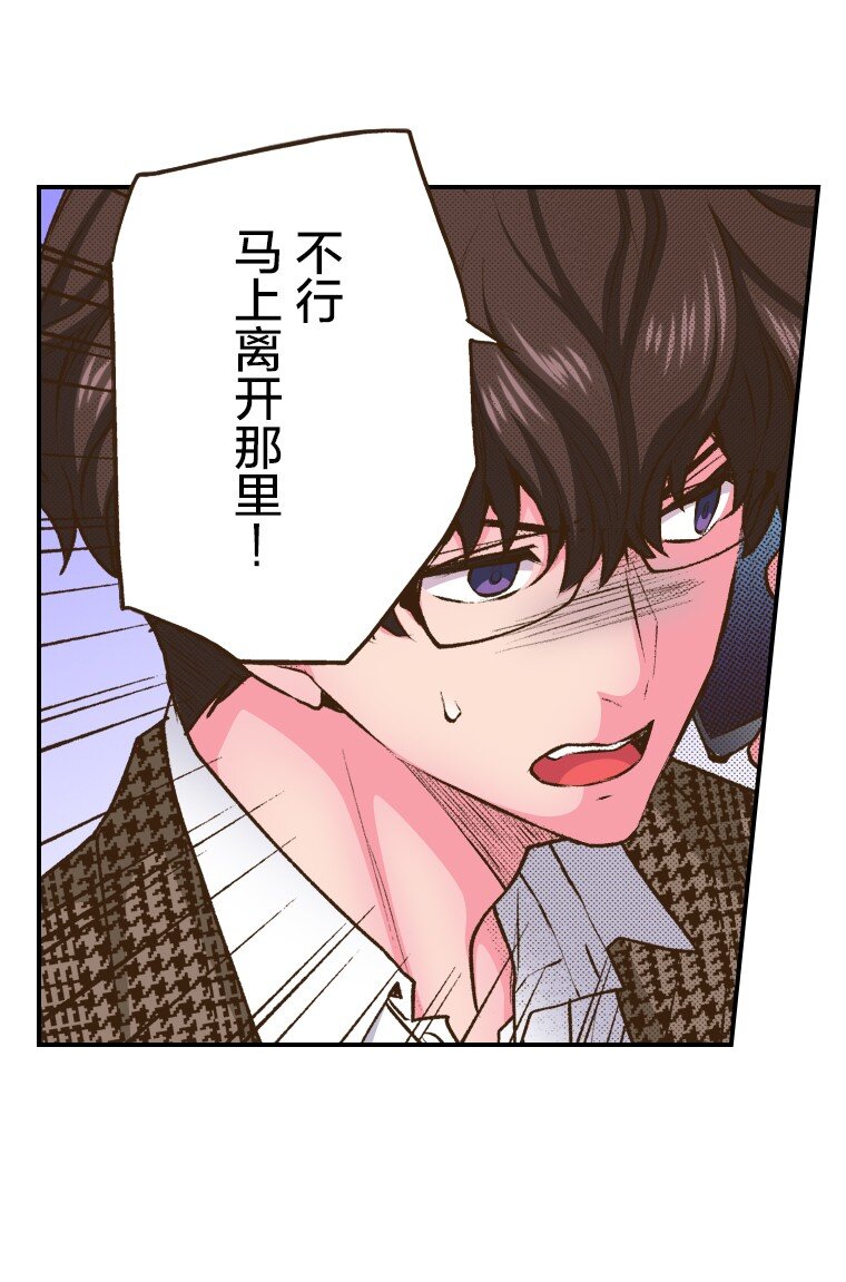 《育神日记（彩色条漫）》52 52 第35页
