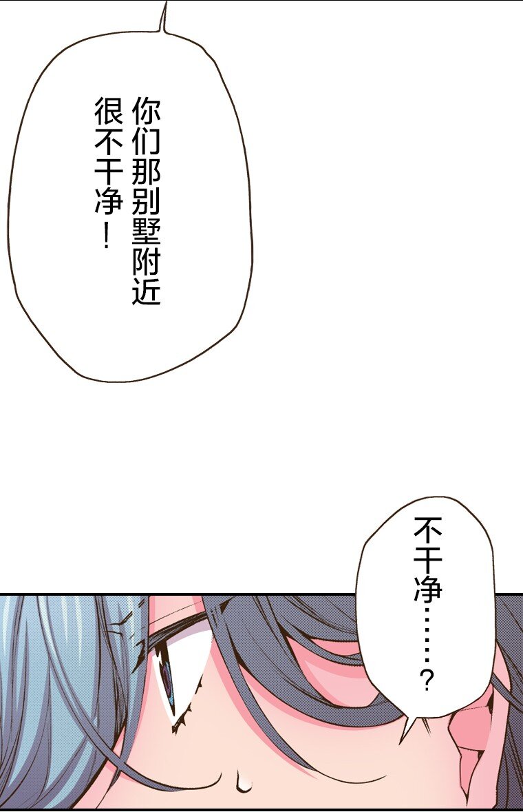 《育神日记（彩色条漫）》52 52 第37页