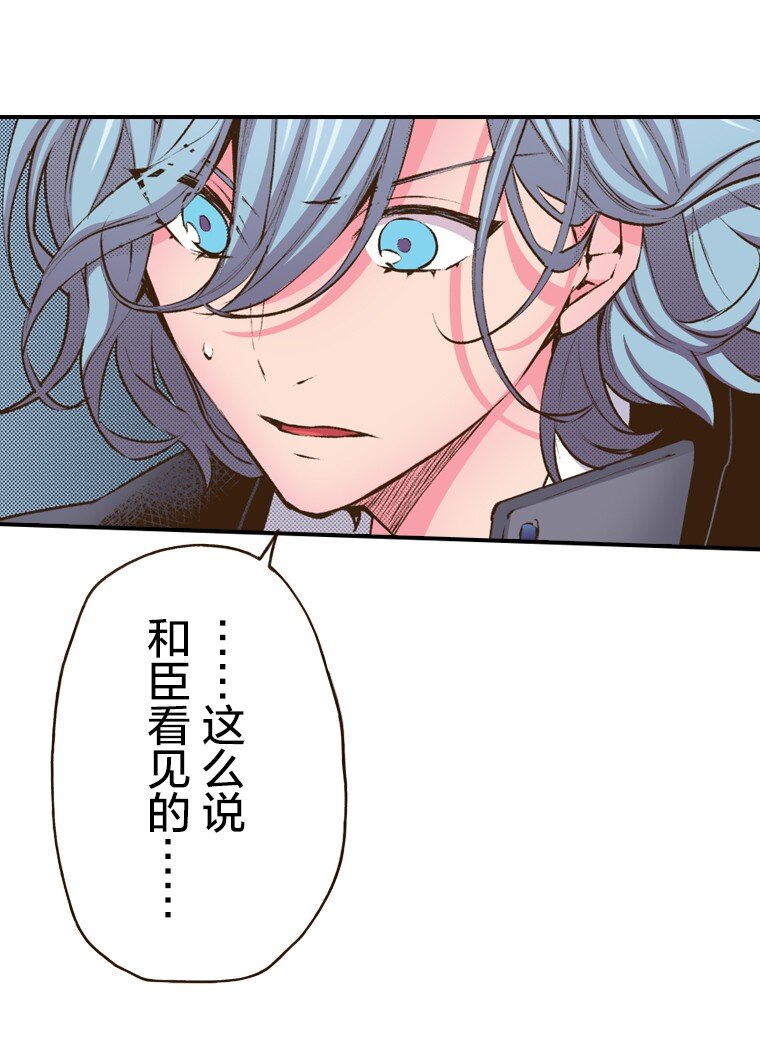 《育神日记（彩色条漫）》52 52 第39页