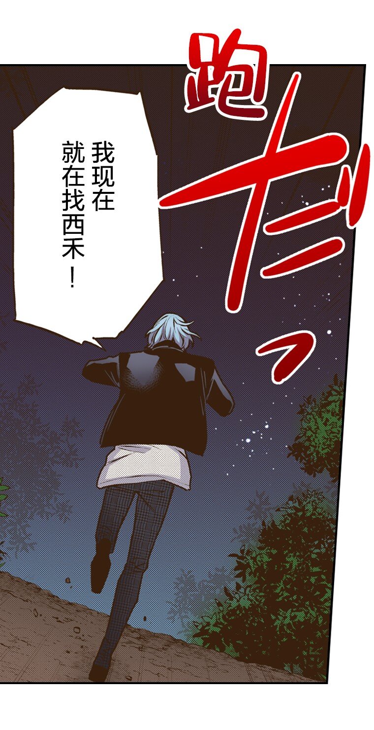 《育神日记（彩色条漫）》52 52 第42页