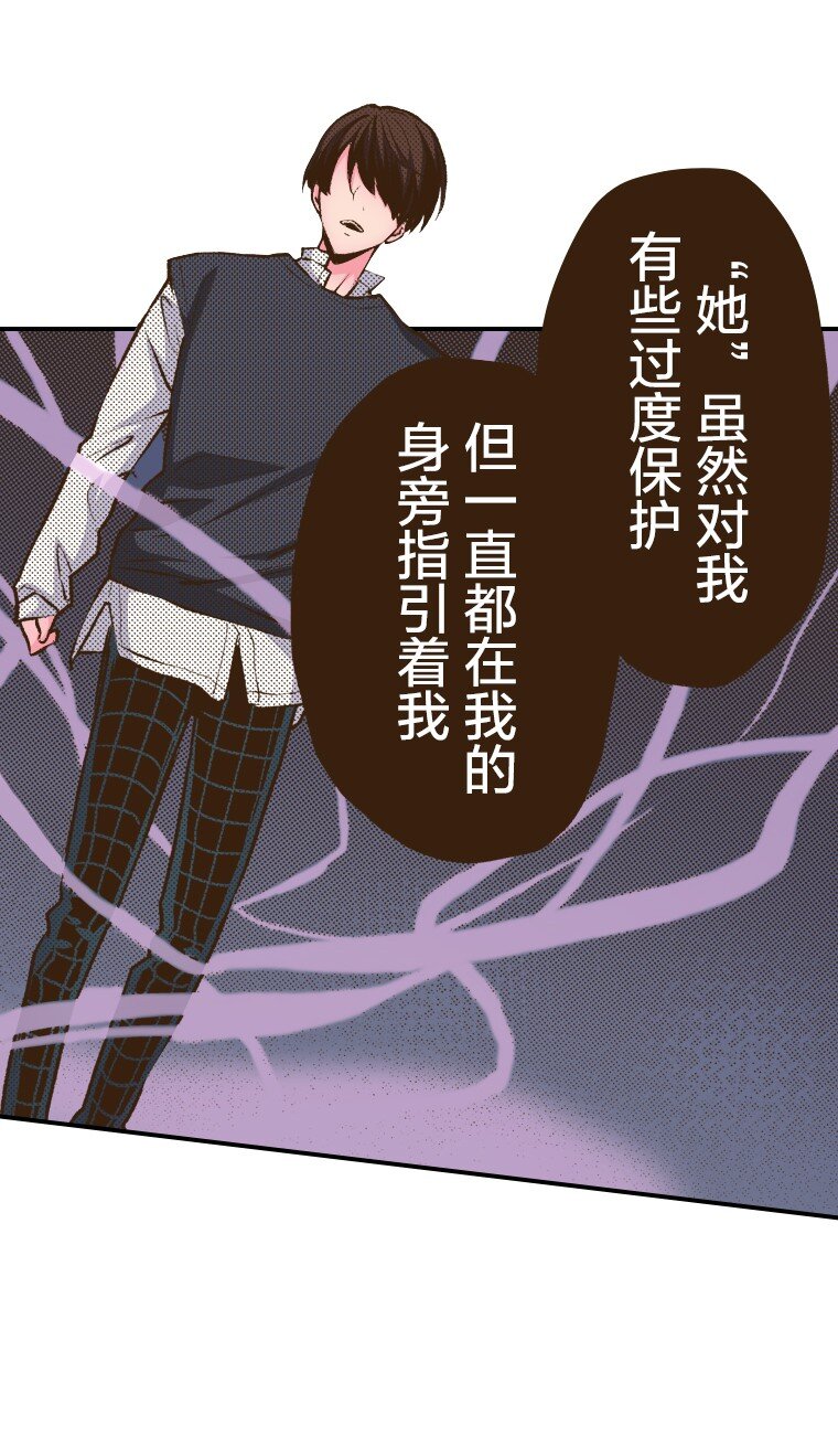 《育神日记（彩色条漫）》52 52 第43页