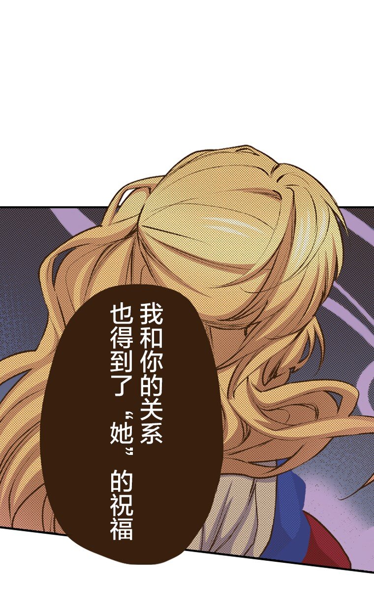 《育神日记（彩色条漫）》52 52 第44页