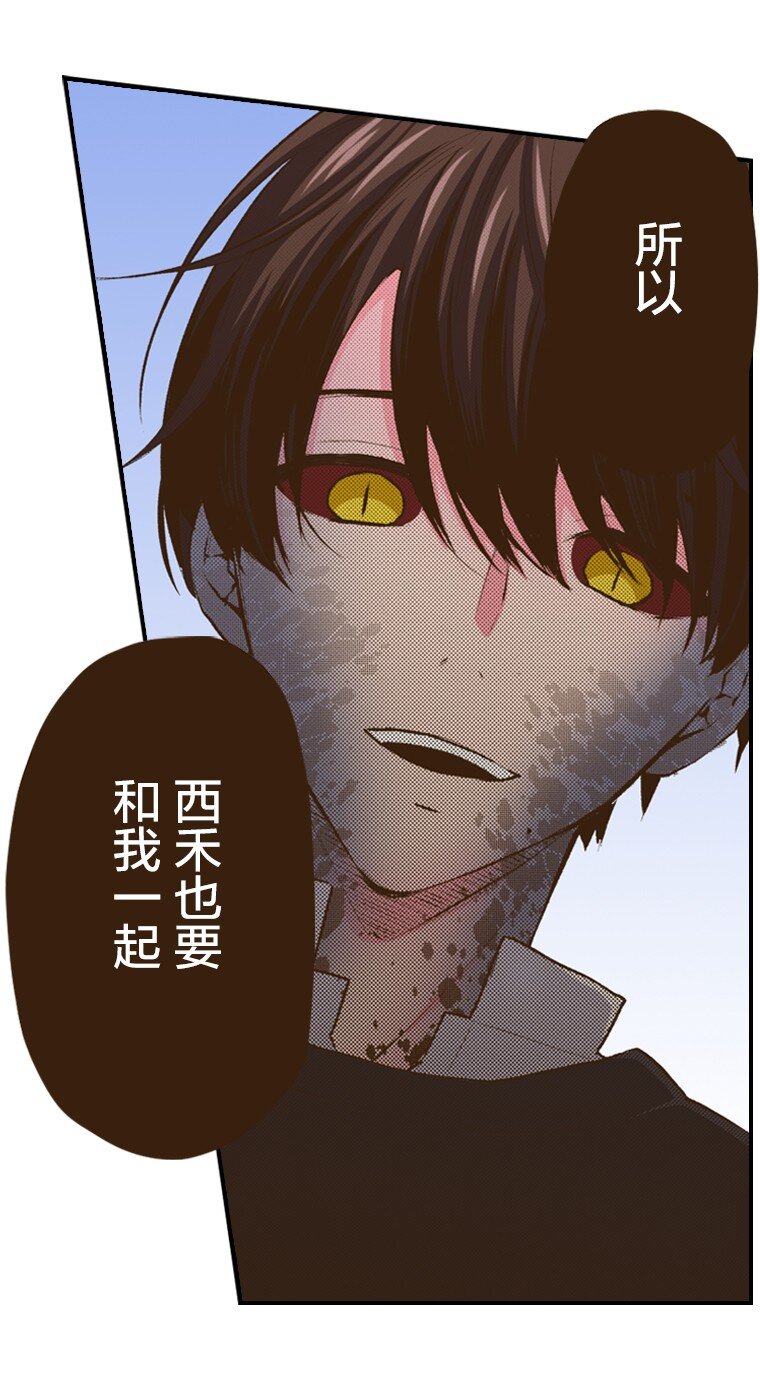 《育神日记（彩色条漫）》52 52 第45页