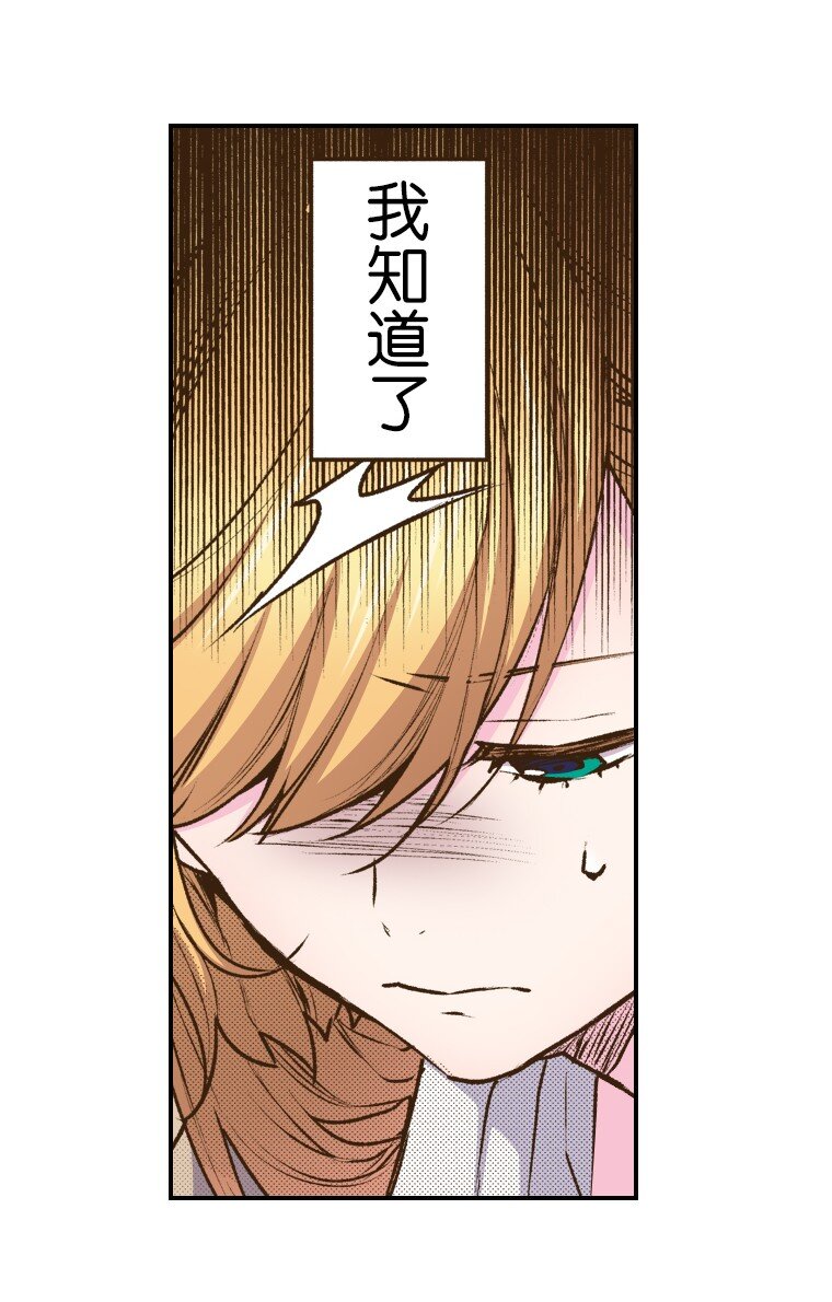 《育神日记（彩色条漫）》52 52 第49页
