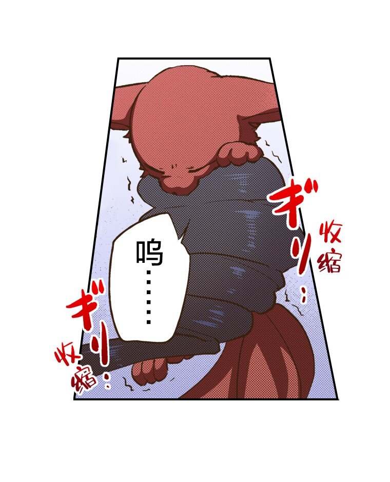 《育神日记（彩色条漫）》52 52 第4页
