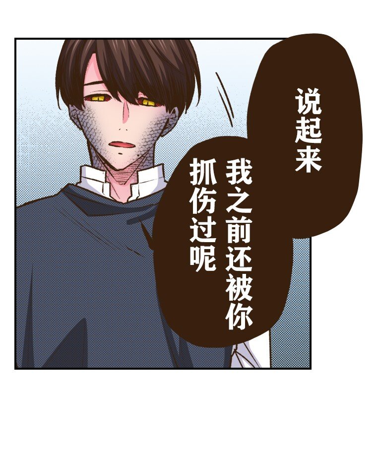 《育神日记（彩色条漫）》52 52 第5页