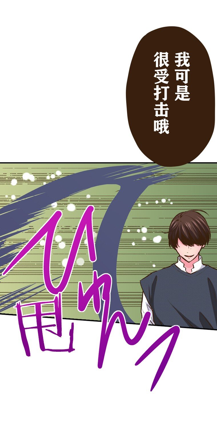 《育神日记（彩色条漫）》52 52 第6页