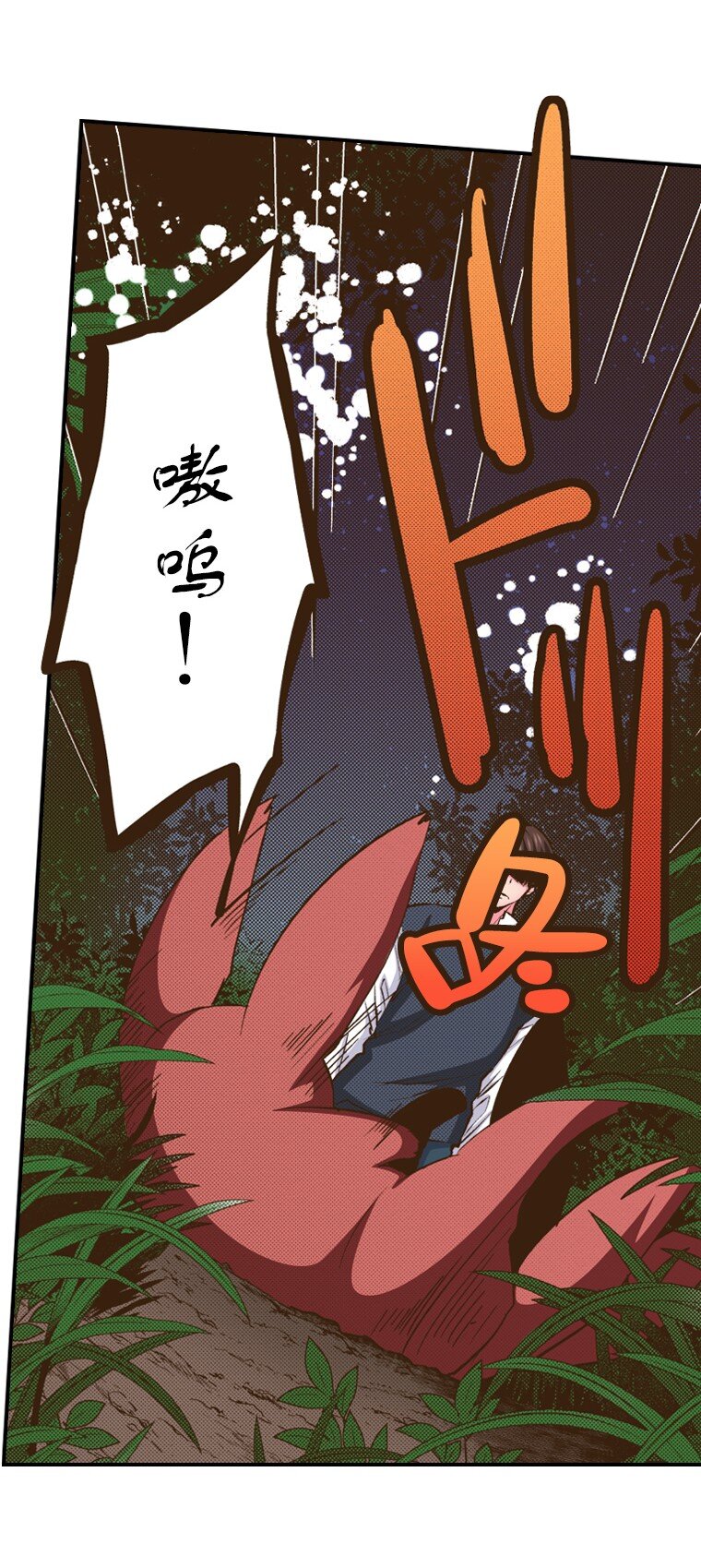 《育神日记（彩色条漫）》52 52 第7页