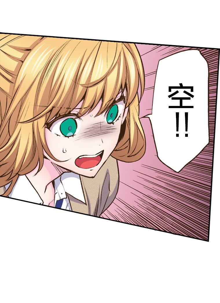《育神日记（彩色条漫）》52 52 第8页