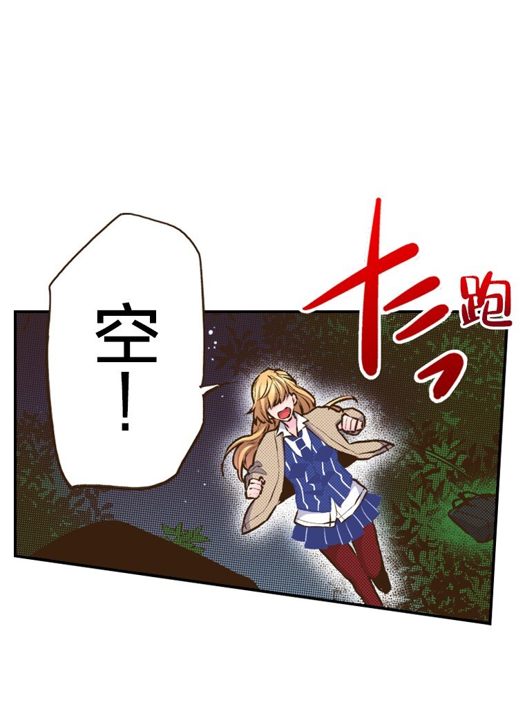 《育神日记（彩色条漫）》52 52 第9页