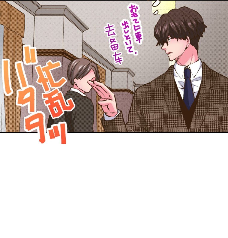《育神日记（彩色条漫）》50 50 第10页