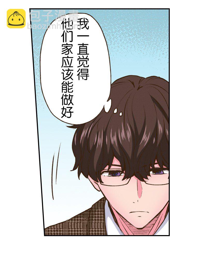《育神日记（彩色条漫）》50 50 第11页