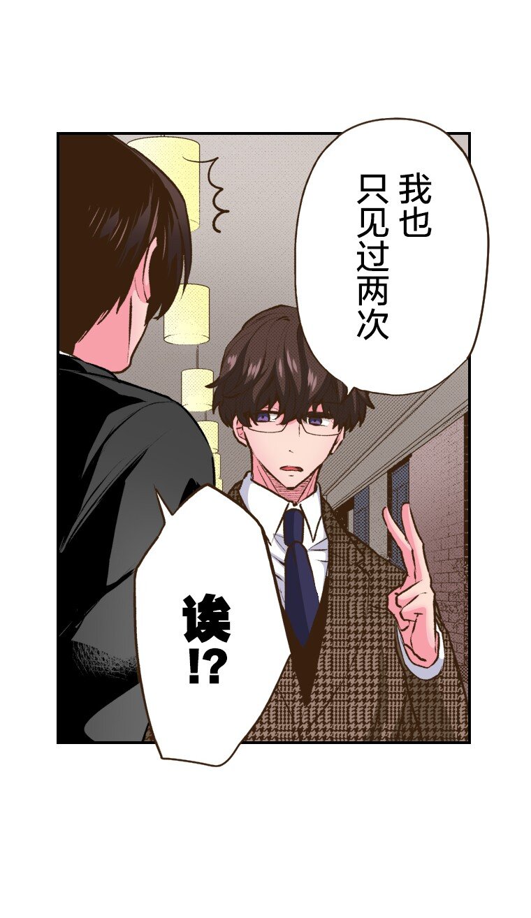 《育神日记（彩色条漫）》50 50 第13页