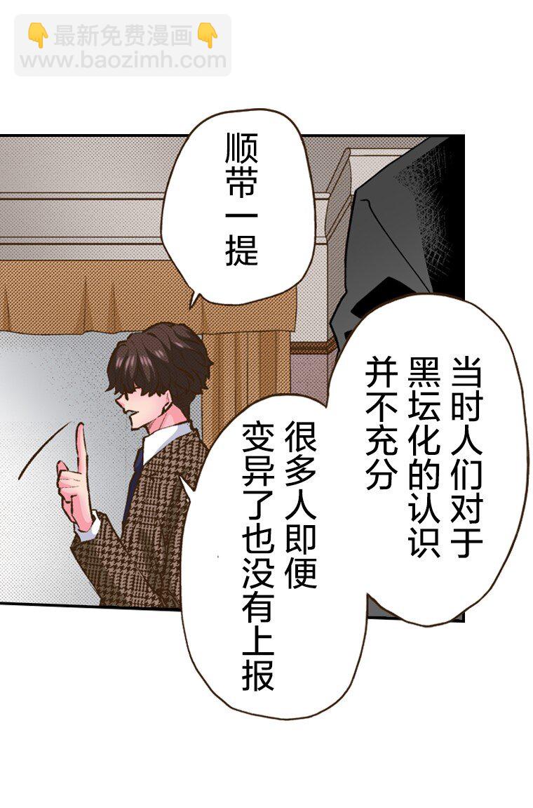 《育神日记（彩色条漫）》50 50 第16页