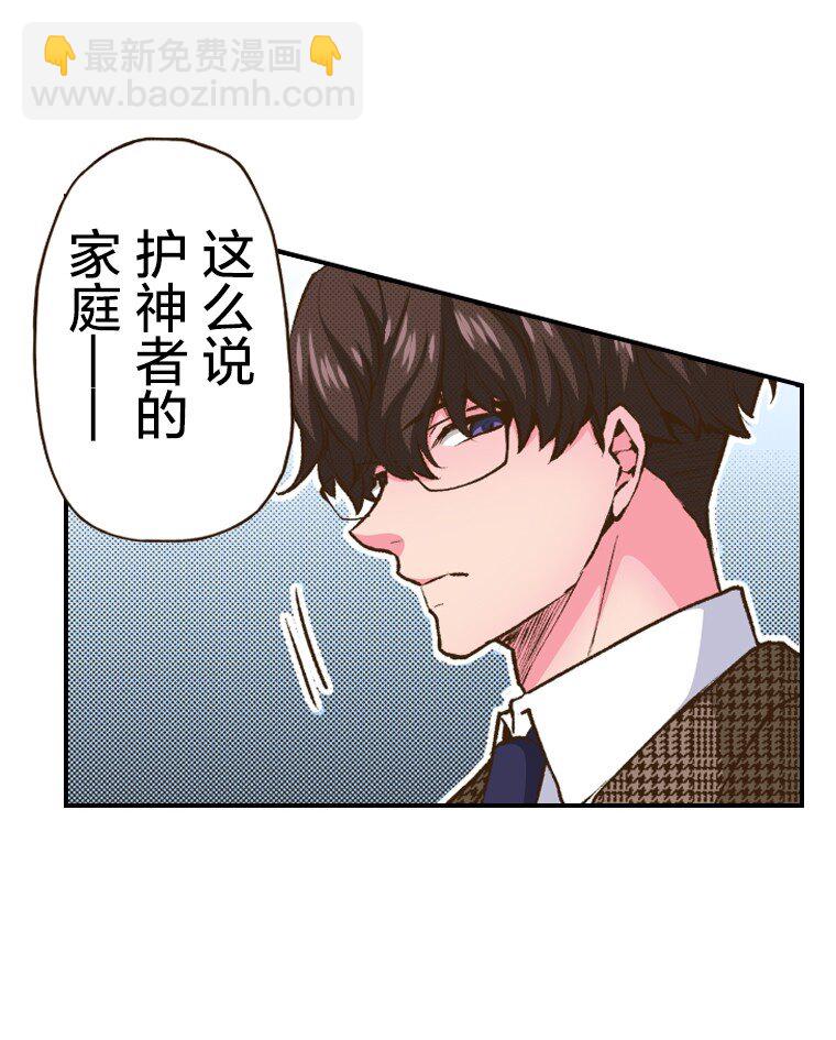 《育神日记（彩色条漫）》50 50 第17页