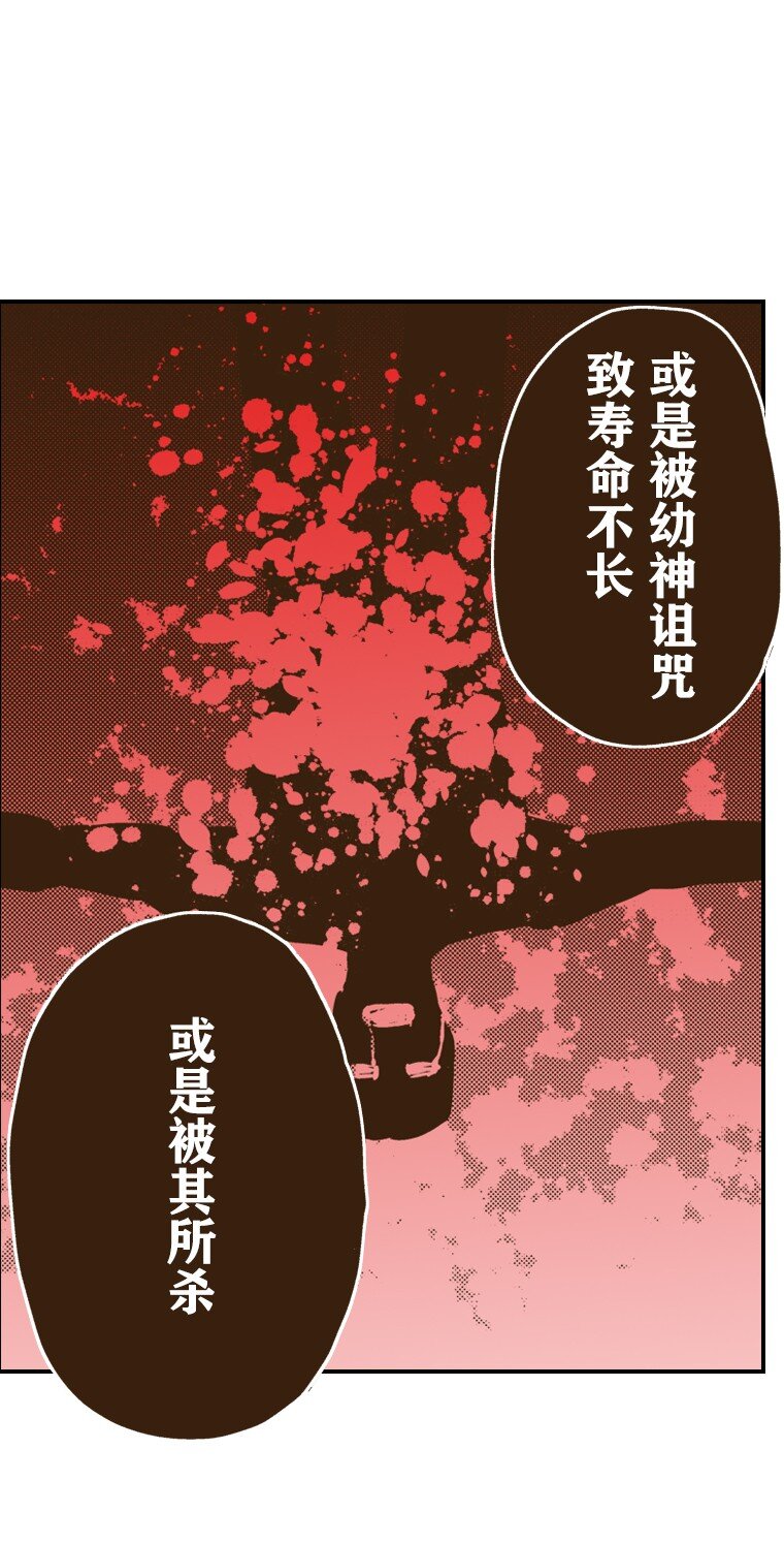 《育神日记（彩色条漫）》50 50 第18页