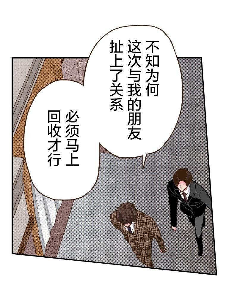 《育神日记（彩色条漫）》50 50 第20页