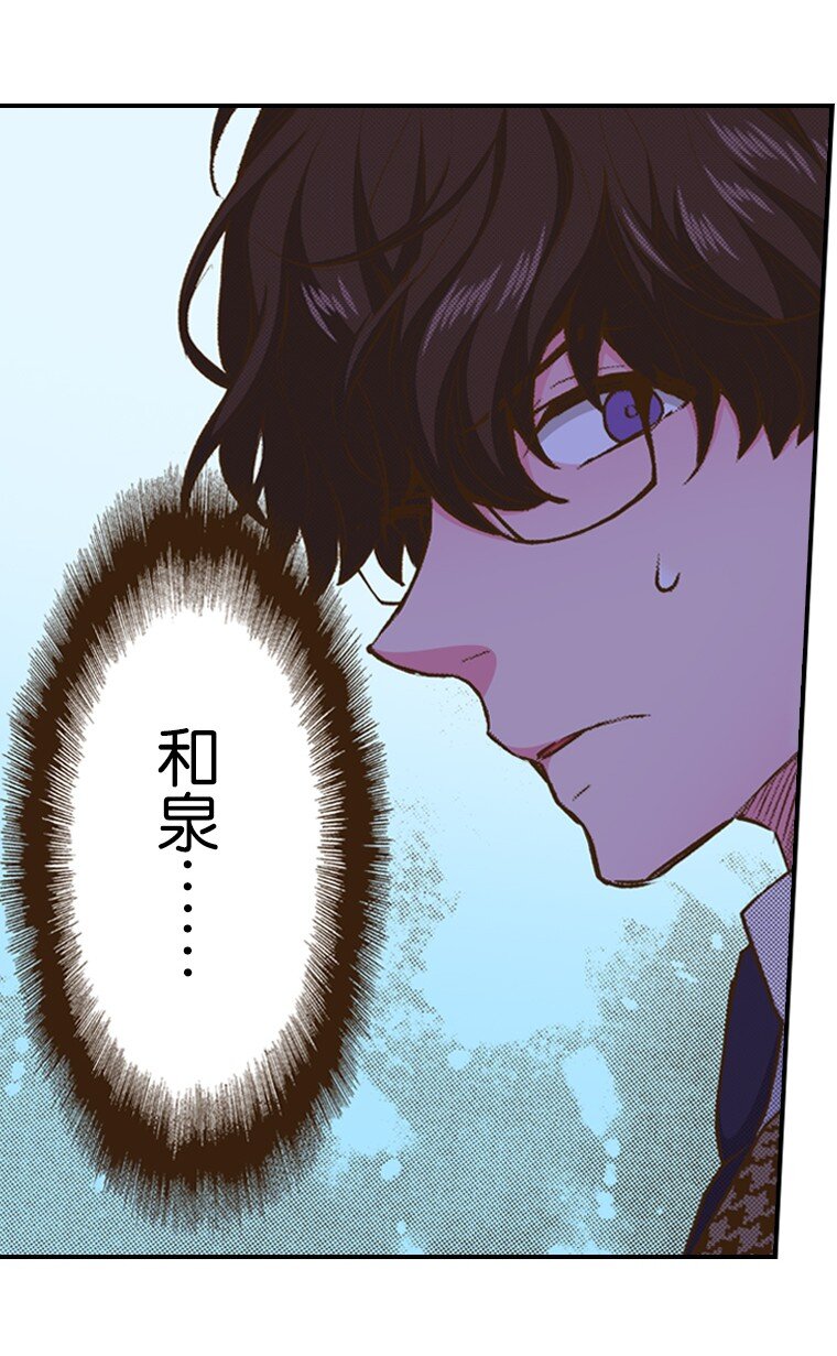 《育神日记（彩色条漫）》50 50 第22页