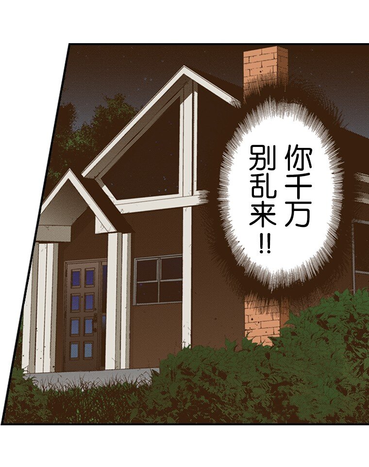 《育神日记（彩色条漫）》50 50 第23页