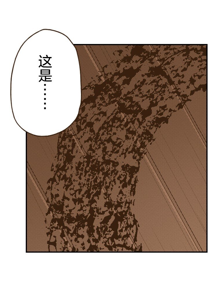 《育神日记（彩色条漫）》50 50 第29页