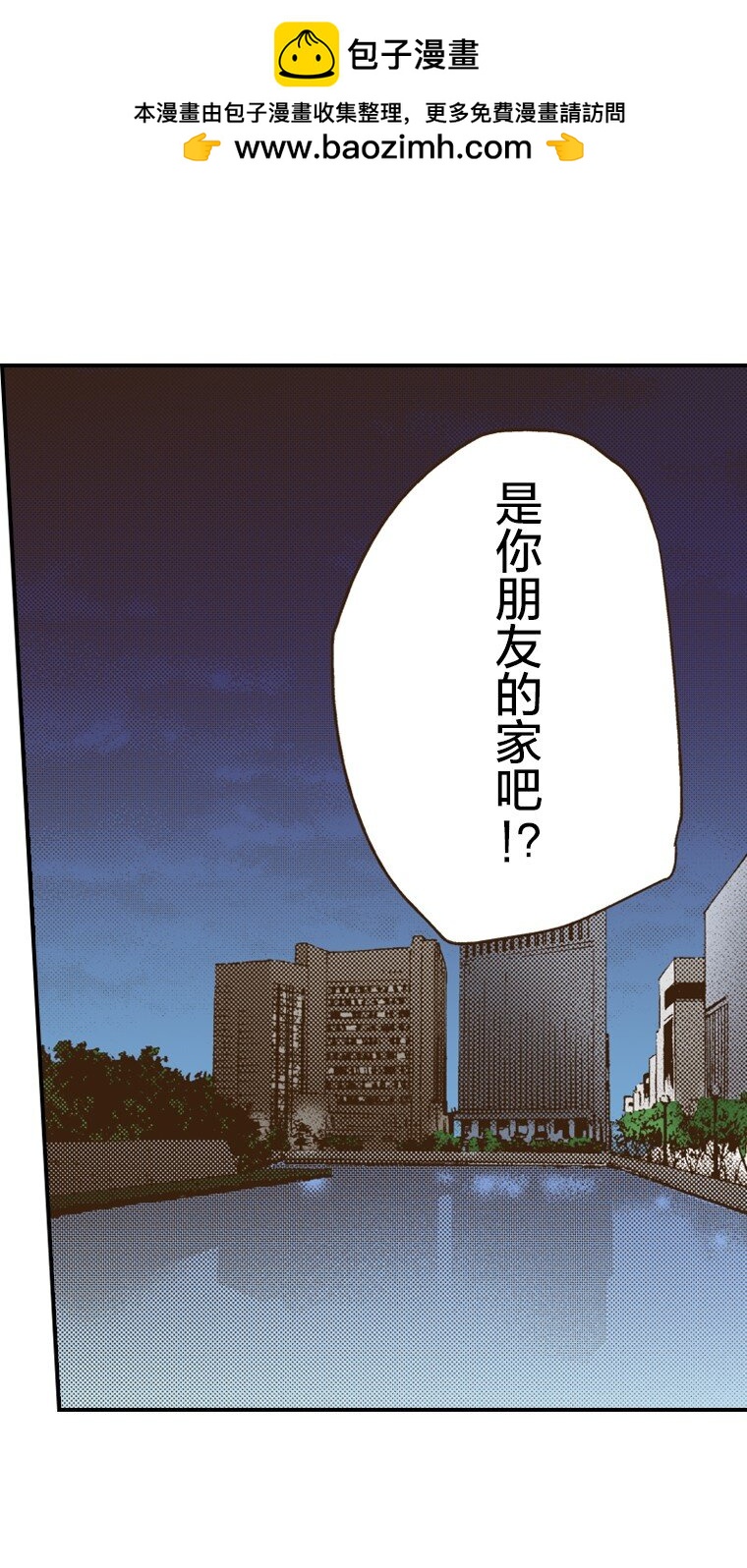 《育神日记（彩色条漫）》50 50 第2页