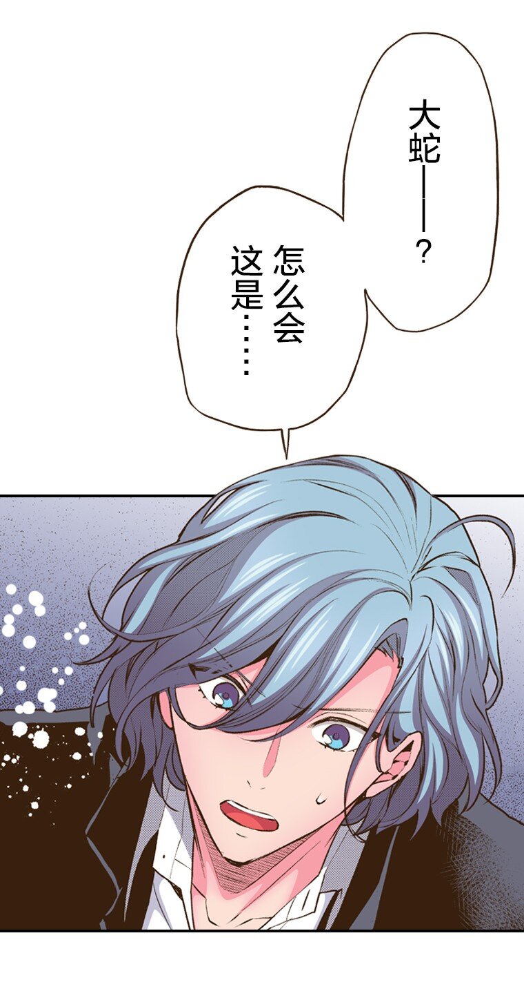 《育神日记（彩色条漫）》50 50 第31页