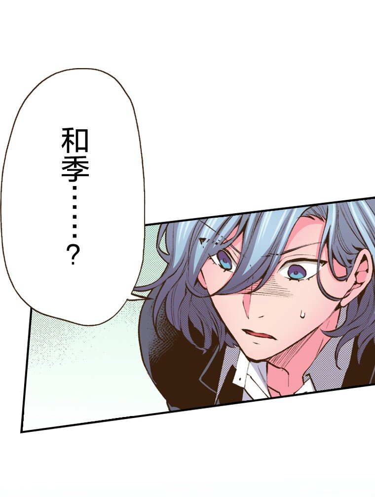 《育神日记（彩色条漫）》50 50 第37页
