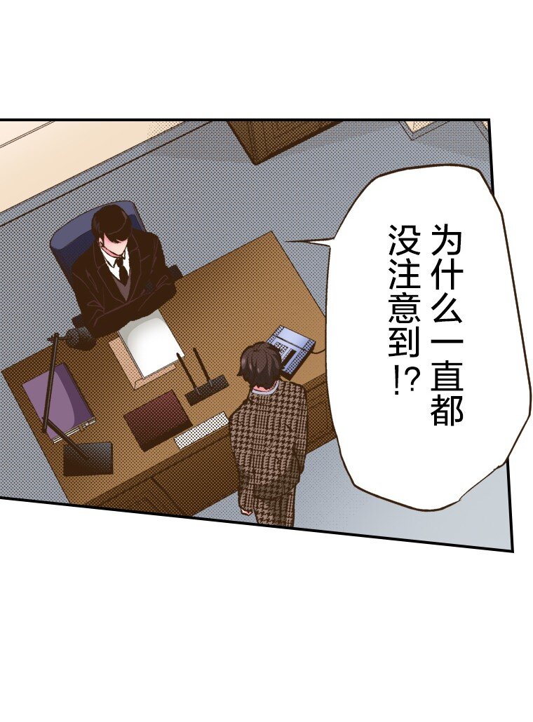 《育神日记（彩色条漫）》50 50 第3页