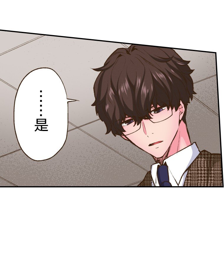 《育神日记（彩色条漫）》50 50 第4页