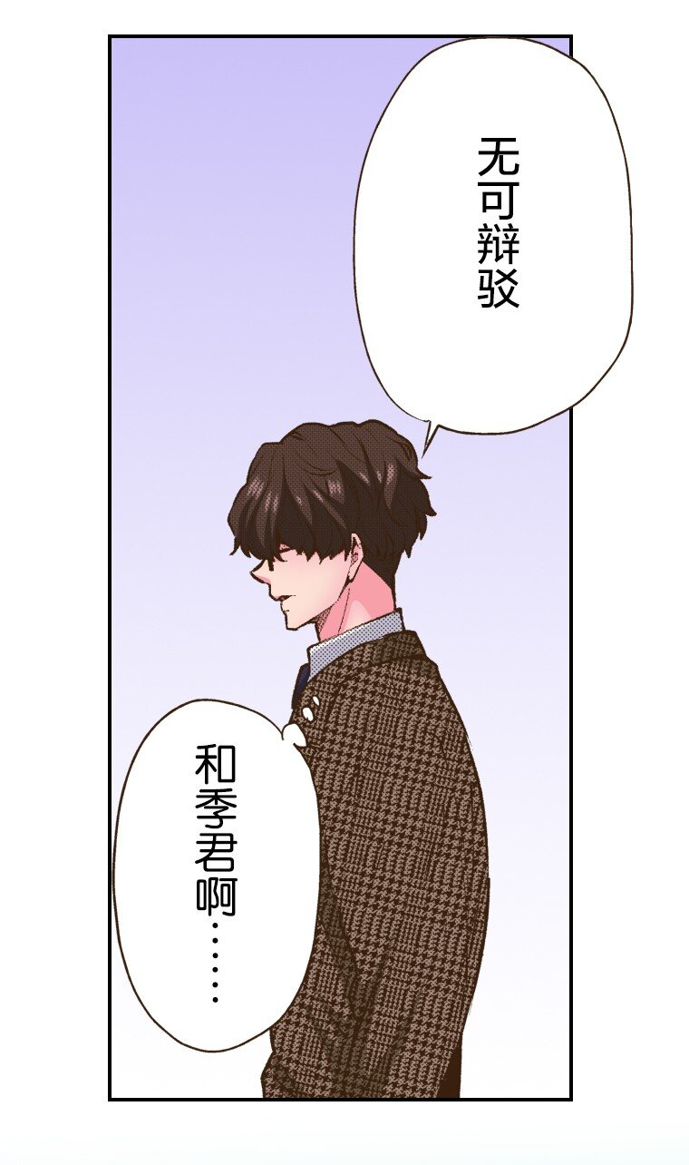 《育神日记（彩色条漫）》50 50 第5页