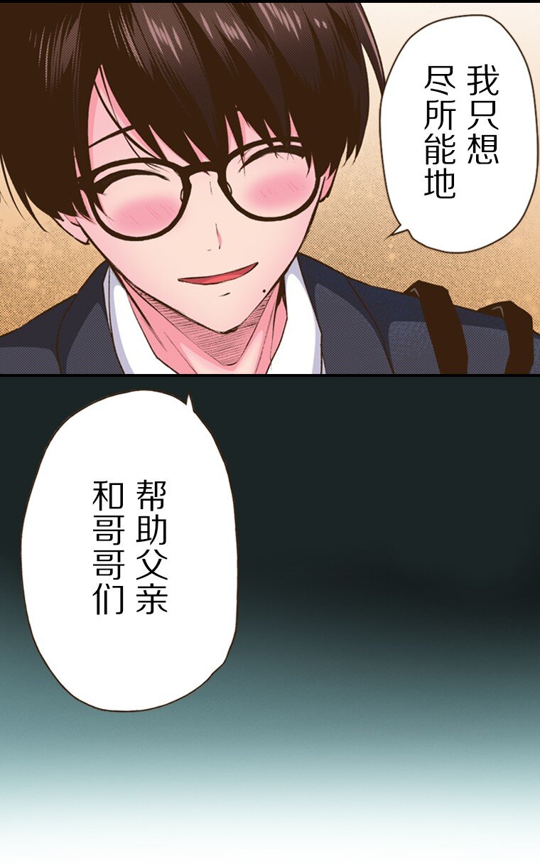 《育神日记（彩色条漫）》50 50 第8页
