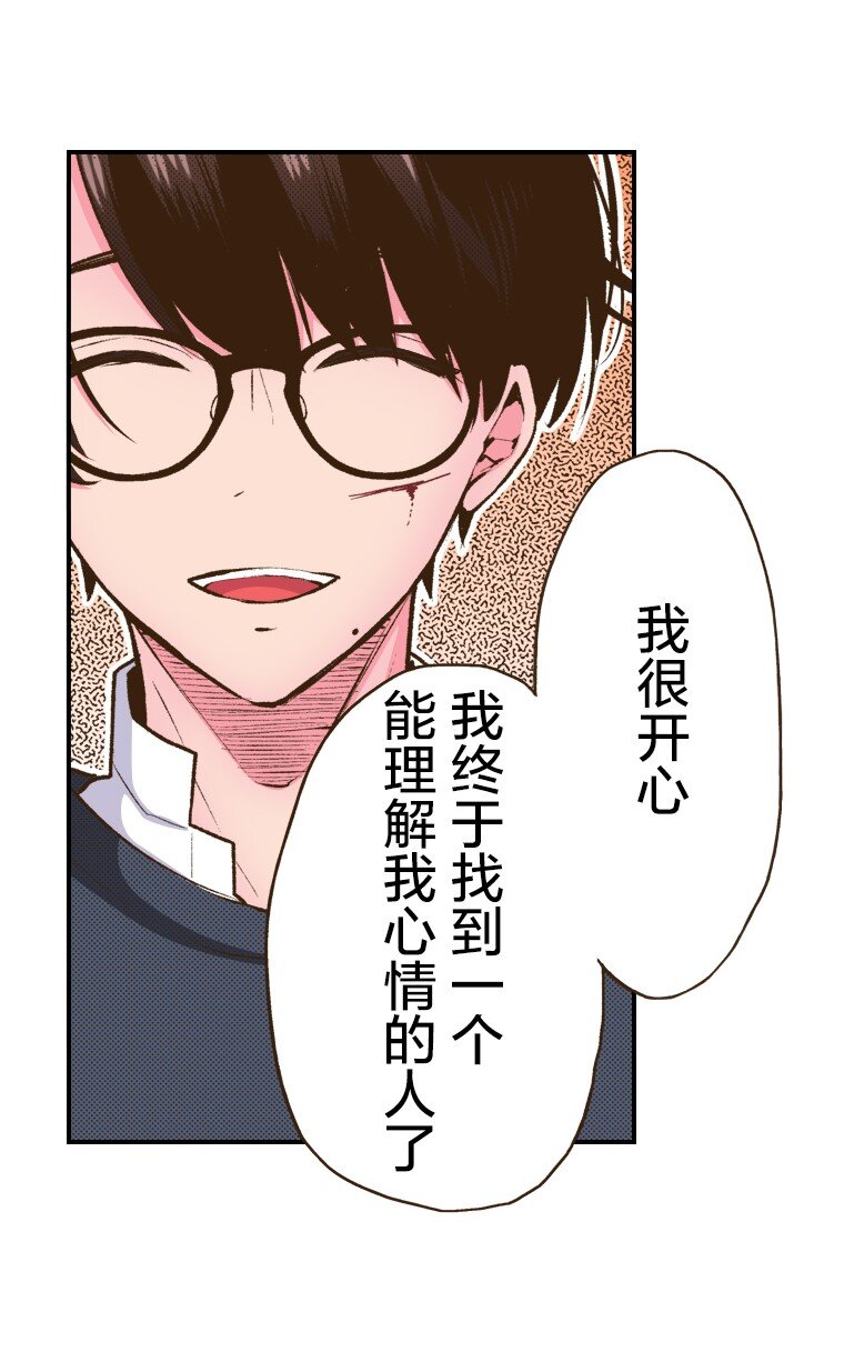 《育神日记（彩色条漫）》51 51 第10页