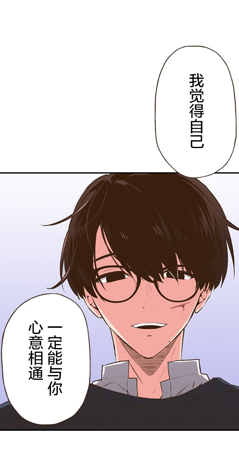 《育神日记（彩色条漫）》51 51 第11页