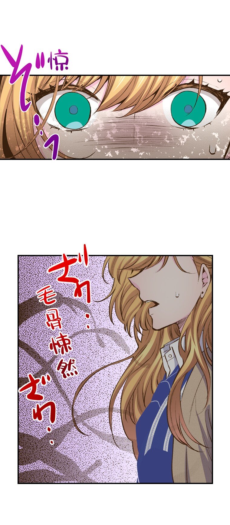 《育神日记（彩色条漫）》51 51 第12页